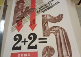 Плакат17