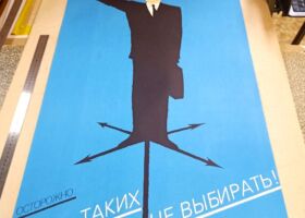 Плакат7